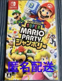 Switch スーパーマリオパーティ ジャンボリー