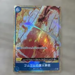 ワンピースカード　THE BEST ゴムゴムの業火拳銃　パラレル