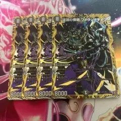 ファウンテイン 4枚 シークレット シク ファウン＝テイン