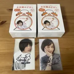 Amazon.co.jp: 本田翼 100名限定直筆サイン 羽4枚 ほんだらけ（表紙）イベント抽選 : おもちゃ