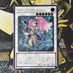 遊戯王　マインド・キャスリン　シークレットレア