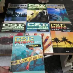 CSI:ニューヨーク 死の冬 (角川文庫 コ 12-41)小説集7冊セット