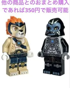 レゴ　LEGO ミニフィグ　チーマ　CIMA 動物　2体セット