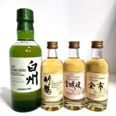 サントリー 白州 180ml &ニッカウヰスキー 竹鶴 余市 宮城峡 50ml