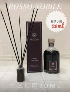【お試し用】ドットール・ヴラニエス/ロッソノービレ20ml