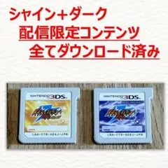 3DS イナズマイレブンGO シャイン+ダーク