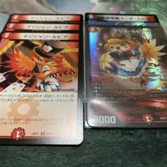 DM:アリス・ルピア、マーチルピア他