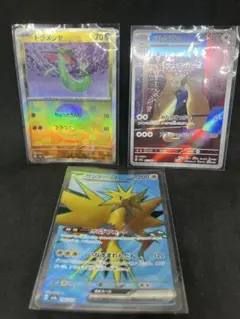 ポケモンカード 3枚セット