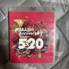 嵐/ARASHI AnniversaryTour 5×20