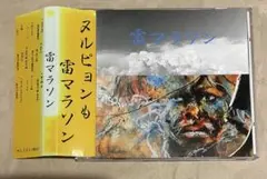 ヌルピョン 雷マラソン CD 帯付き モダンチョキチョキズ 山本精一 レア