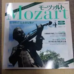 モーツァルト ダブルCDマガジン 4 講談社 交響曲2交響曲第38番 プラハ他