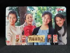 非売品!未開封! Glicoポッキー四姉妹物語 先取り映画缶の通販 by