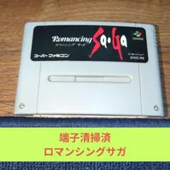 期間限定大特価684 SFC スクウェア名作RPGロマンシングサガ