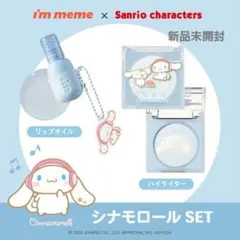 新品未開封　2点セット　アイムミミ　シナモンセット　サンリオ