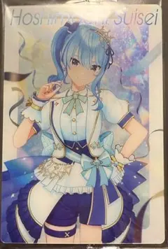 星街すいせい　ホロライブ　ウエハース　vol3