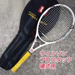 2025年最新】ハイパープロスタッフの人気アイテム - メルカリ