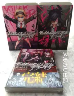 2025年最新】ダンガンロンパ キラーキラーの人気アイテム - メルカリ