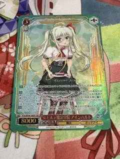 St.ヒルデ魔法学院アインハルト　サイン 2025年最新】St.ヒルデ魔法学院 アインハルト SSPの人気アイテム