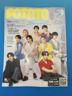 【新品未読品】POTATO ポテト 2025年 9月号/Snow Man/送無料