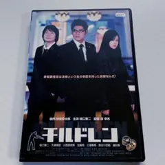 ［即購入可］DVDチルドレン('06WOWOW) 坂口憲二＆三浦春馬 Amazon.co.jp: ［即購入可］DVDチルドレン('06WOWOW) 坂口憲二