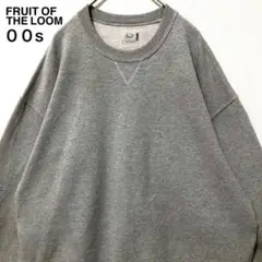 00s◎FRUIT OF THE LOOM◎着回し◎スウェット◎グレー◎太アーム