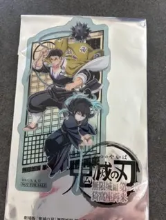 鬼滅の刃　映画特典　新品未使用