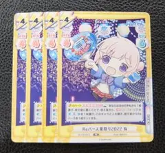 【4枚セット】Reバース プロモ　Reバース夏祭り2022 有