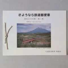 Item thumbnail for item 009e3a26-ab47-42c1-9433-f821b76125b2