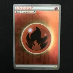 BREAKエネルギー　超　炎　ミラー 2025年最新】基本炎エネルギー / BREAKミラーの人気アイテム
