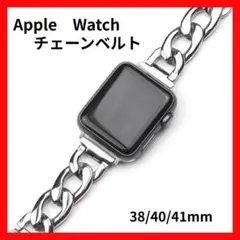 チェーンベルト　Apple Watch 対応チェーンベルト　シルバー　ベルト