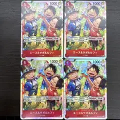 ワンピース カードゲーム エース＆ルフィ 4枚セット