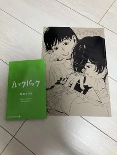 ルックバック　パンフレット&入場者特典セット