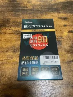 Hyphuro 強化ガラスフィルム 12promax 覗き見防止