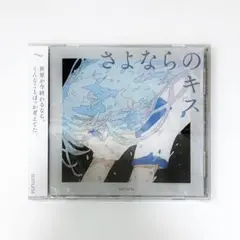 さよならのキス　somunia CD