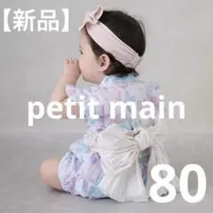 【新品】 新作 プティマイン 甚平 帯付き ベビー 女の子 パステルカラー 80