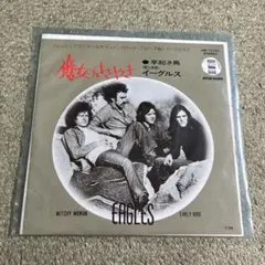 イーグルス　Eagles 魔女のささやき　レコード