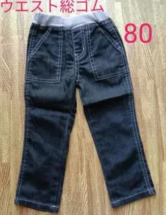 最終値下げ中！スキップランド ウエスト総ゴム デニムパンツ 80 ジーンズ