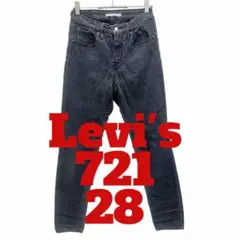 D02 Levi's リーバイス　721 デニム　ジーンズ