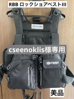 ロックショアベストⅲ RBB✕YAMASHITA 限定モデル ロックショアベストⅲ RBB✕YAMASHITA 限定モデル