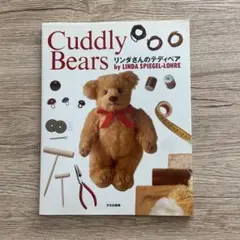 リンダさんのテディベア　Cuddly Bears 型紙付き