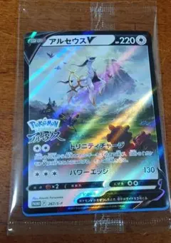 ポケモンカード アルセウス