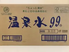 ★エスオーシー 温泉水99 500mℓ 24本セット★
