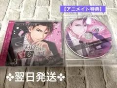 【新譜】 この男、メガネを外すと豹変します3 テトラポット登 アニメイト 特典