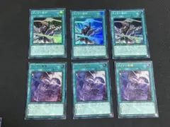 遊戯王　オノマト選択　スーパー3枚/オノマト連携　ウルトラ　3枚