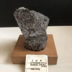 ★783 鉱石 原石 石 方鉛鉱