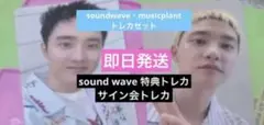 ギョンスBLISS sound wave music plantトレカセット