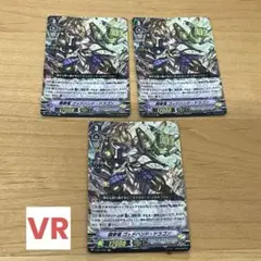 ヴァンガード　闘拳竜　ゴッドハンド・ドラゴン　3枚セット