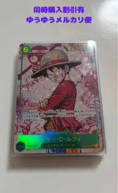 ワンピースカード　ルフィ　パラレル