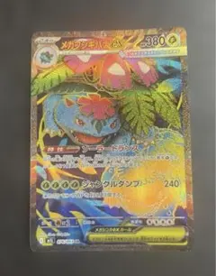ポケモンカード メガフシギバナex SR