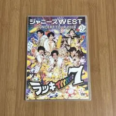 ジャニーズWEST ラッキイイイイイイイ7 通常盤